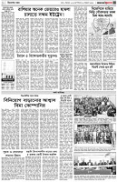 পৃষ্ঠা-৩।-বিদেশের-খবর