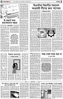 পৃষ্ঠা-৪।-রংধনু