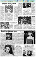 পৃষ্ঠা-৬।-খেলাধুলা