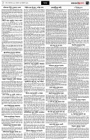 পৃষ্ঠা-৭।-খবর