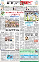 পৃষ্ঠা-১।-প্রথম-পাতা