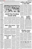 পৃষ্ঠা-২।-দেশের-খবর