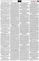 পৃষ্ঠা-৭।-খবর