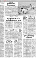 পৃষ্ঠা-২।-দেশের-খবর