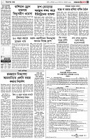 পৃষ্ঠা-৩।-বিদেশের-খবর