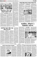 পৃষ্ঠা-৪।-রংধনু
