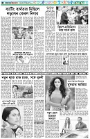 পৃষ্ঠা-৬।-খেলাধুলা