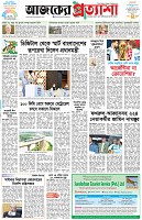 পৃষ্ঠা-১।-প্রথম-পাতা