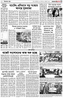 পৃষ্ঠা-৩।-বিদেশের-খবর