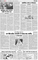 পৃষ্ঠা-৪।-রংধনু