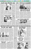 পৃষ্ঠা-৬।-খেলাধুলা
