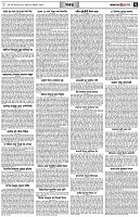 পৃষ্ঠা-৭।-খবর