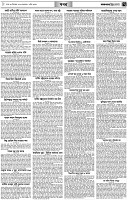 পৃষ্ঠা-৭।-খবর