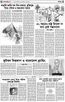পৃষ্ঠা-৪।-রংধনু