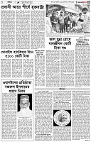 পৃষ্ঠা-৫।বাণিজ্য