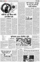 পৃষ্ঠা-৪।-রংধনু