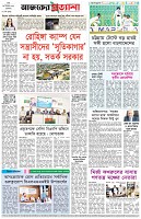 পৃষ্ঠা-৮।-শেষের-পাতা