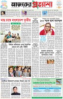 পৃষ্ঠা-১।-প্রথম-পাতা