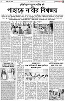 পৃষ্ঠা-৫।-নারী-ও-শিশু