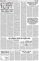 পৃষ্ঠা-৪।-রংধনু
