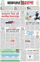 পৃষ্ঠা-১।-প্রথম-পাতা