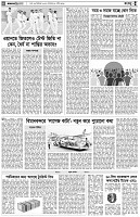পৃষ্ঠা-৪।-রংধনু