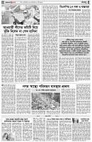 পৃষ্ঠা-৪।-রংধনু