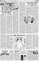 পৃষ্ঠা-৪।-রংধনু