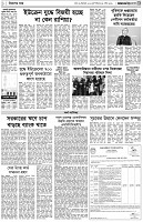 পৃষ্ঠা-৩।-বিদেশের-খবর
