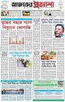 পৃষ্ঠা-১।-প্রথম-পাতা