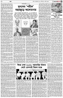 পৃষ্ঠা-৫।-খবর