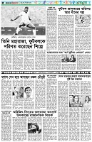 পৃষ্ঠা-৬।-খেলাধুলা