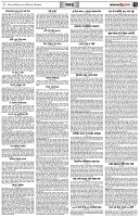 পৃষ্ঠা-৭।-খবর