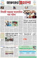পৃষ্ঠা-১।-প্রথম-পাতা