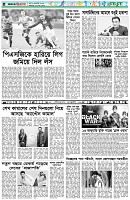 পৃষ্ঠা-৬।-খেলাধুলা