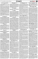 পৃষ্ঠা-৭।-খবর