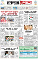 পৃষ্ঠা-১।-প্রথম-পাতা