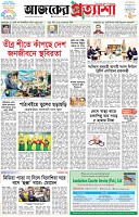 পৃষ্ঠা-১।-প্রথম-পাতা
