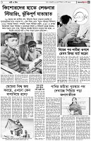 পৃষ্ঠা-৫।-নারী-ও-শিশু