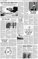 পৃষ্ঠা-৫।-স্বাস্থ-ও-পরিচর্যা