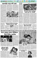 পৃষ্ঠা-৬।-খেলাধুলা