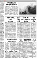 পৃষ্ঠা-২।-দেশের-খবর
