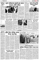 পৃষ্ঠা-৩।-বিদেশের-খবর