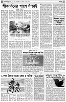 পৃষ্ঠা-৪।-রংধনু