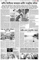 পৃষ্ঠা-৫।-সাহিত্য