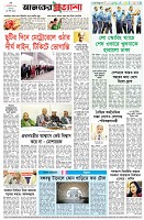 পৃষ্ঠা-৮।-শেষের-পাতা