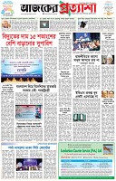 পৃষ্ঠা-১।-প্রথম-পাতা