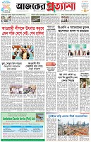 পৃষ্ঠা-১।-প্রথম-পাতা