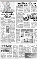পৃষ্ঠা-৪।-রংধনু