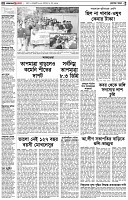 পৃষ্ঠা-২।-দেশের-খবর
